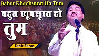 Tahir Faraz  Jashn e Eid  All India Mushaira  Phensaha  Simri Bakhtiyarpur  Bihar  2023 [upl. by Resiak766]