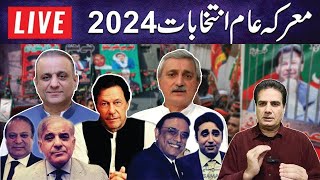 Election Dangal 2024  Sabir Shakir Live [upl. by Amaryllis]