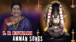 Amman Super Hit Songs  அம்மன் சூப்பர் ஹிட் பாடல்கள்  L R Eswari  L R ஈஸ்வரி [upl. by Hasheem]