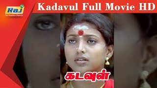 Kadavul Full Movie HD [upl. by Nnayram]