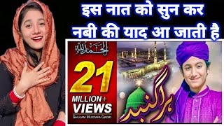 Hara Gumbad Jo Dekhoge Zamana Bhool Jaoge Naat  Ghulam Mustafa Qadri  Indian Reaction [upl. by Cahn]