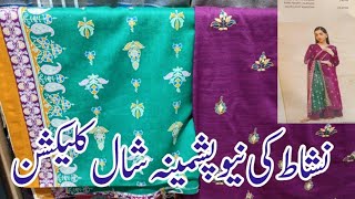 Nishat linen New Winter Collection 2024  Pashmina Shawl [upl. by Czarra144]