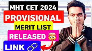 🚨 ENGINEERING PROVISIONAL MERIT LIST 2024 RELEASED 🔥  LINK 🔗 [upl. by Fitzsimmons]