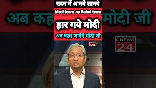 Ravish Kumar speech today shortsfeed ravishkumarofficial rahulgandhi shorts viralshort [upl. by Lareine]