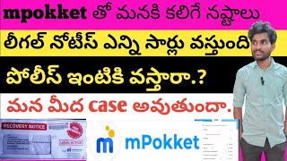 m pocket loan app full details  m pocket loan review in telugu  m pocket loan part3 [upl. by Isahella]