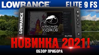 Обзор эхолота Lowrance Elite 9 FS [upl. by Hauhsoj]