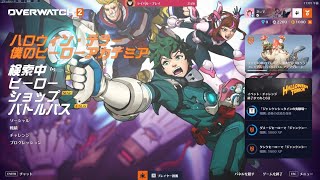 【OW2】FPS初心者が向かうライバルプレイ1031【オーバーウォッチ2】 [upl. by Nwahsor]