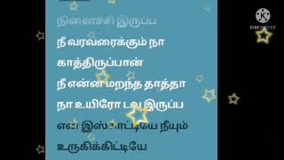 kannukulla nikkira en kadhaliya song with lyrics [upl. by Kcirej]