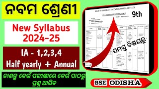 9th class syllabus 202425  9th class new syllabus 2024  class 9 syllabus 202425 odia medium [upl. by Mylo415]