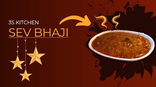 ढाबा स्टाईल दाटसर चमचमीत झणझणीत शेव भाजीShev Bhaji Recipe in Marathi 😋चटकदार शेवची भाजी 👌 [upl. by Yrreg]