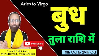 Budh Gochar Tula Rashi  बुध तुला राशि में  Mercury Transit Libra  Libra Rashifal  Astro Point [upl. by Aicirtap897]