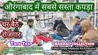 सिटी चौक में Tara Tex और CHANDNI COLLECTIONFancy Dress Material Ka Khazana होलसेल और रिटेल ABad [upl. by Cherida]