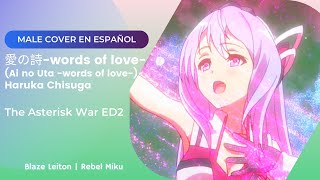 The Asterisk War ED2  愛の詩 Ai no Utawords of love  Haruka Chisuga  Male Cover en español [upl. by Eniruam]