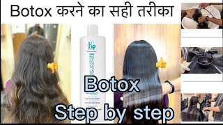 How to do Botox  Botox कैसे करते है   step by step  in Details [upl. by Coke]