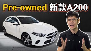 MercedesBenz W177 A200 ，PreOwned RM 173k值得买？（汽车咖啡馆）｜automachicom 马来西亚试车频道 [upl. by Reppart]