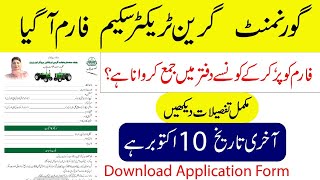 Government of Punjab green tractor scheme 2024 application form  Download Online [upl. by Assenov]