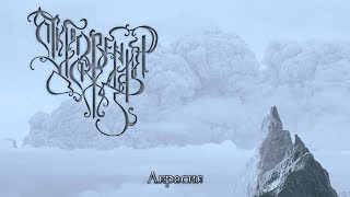 REVELATIONS OF RAIN  Akrasia 2016 Full Album Official Melodic Death Doom Metal [upl. by Nojid209]