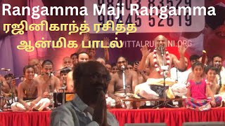 Rajinikanth  Rangamma Maji Rangamma  Sri Vittaldas Maharaj  vittala vittala panduranga [upl. by Mortie]