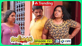 Aliyans  751  സത്യം തെളിഞ്ഞപ്പോൾ  Comedy Serial Sitcom  Kaumudy [upl. by Ohcirej626]