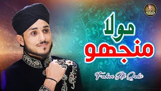 Farhan Ali Qadri  Maula Munjho  New Beautiful Sindhi Kalam  Official Video [upl. by Rolyab368]