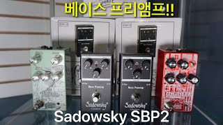 SadowskySBP2 Pedal Preamp Review [upl. by Amorette51]