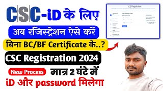 csc registration 2024 TEC certificate csc  csc id kaise banaye  new csc registration  csc [upl. by Norri953]