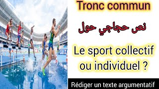 tronc commun جدع مشترك rédiger un texte argumentatif sur le sport collectif ou individuel إنشاء حول [upl. by Haag]