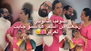 صوفيا طالوني  😮أنا كندير إشهار للمنتوجات ليكيعجبوني😍 و كنتحدى أي واحد يقول درت إشهار بالفلوس🤑 [upl. by Euqirat]