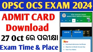 OPSC OCS Admit Card Download 2024  OPSC OCS Priliminary Exam Date Out  OPSC OCS Admit Card [upl. by Little]