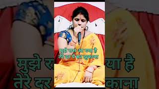 बDevuthni Ekadashi special🙏❤ Mujhe Ras a Gaya Hai Tere Dar per Sar Jhukana🙏🙏❤❤song song vira👍👌 [upl. by Eahsan980]