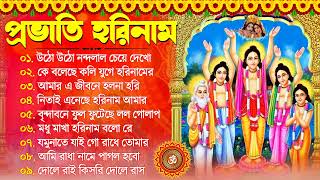 Horinam Bangla Kirton Song  Modhur Horinam Song  Joy Govinda Radhe SOng  Krishna Bangla Bhajan [upl. by Attenaej179]