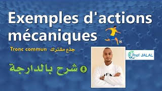 Exemples dactions mécaniques  Tronc commun شرح بالدارجة جذع مشترك علمي [upl. by Akiret804]