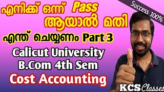 Cost AccountingExam TipsHow to Pass EasilyCalicut University Bcom 4th Semester [upl. by Eliathan]