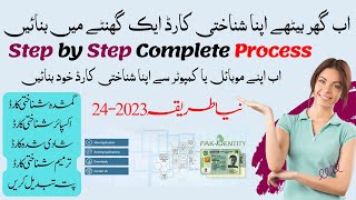 NADRA online ID Card Apply  NADRA Online Card Renewal  how to apply Nadra Id Card [upl. by Larret]