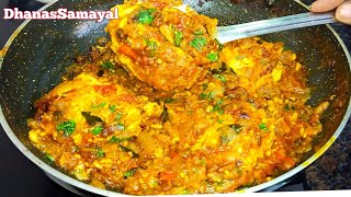 உடைத்து ஊற்றிய முட்டை குழம்பு செய்வது எப்படிEasy And Tasty Egg Kulambu Recipe In Tamil [upl. by Hooker]