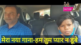 Viral Boy Sahdev के New Song अब दूसरी भाषाओं मेचलती कार में बिखेरा सुरों का जादू Bachpankapyar [upl. by Yasu]