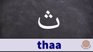 Learn the Arabic Alphabet  Pronounce and Write [upl. by Shriner]