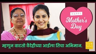 वैदेहीच्या आईला वाटतो तिचा अभिमान । Vaidehi Parshurami  Mothers Day Special [upl. by Bertram]