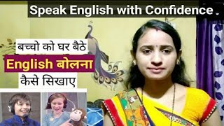 Speak English with ConfidenceHow to Make Children Speak English FluentlyOnline Classe Cambly​ kids [upl. by Gare]