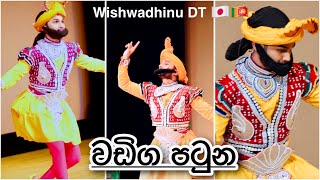 වඩිග පටුන  Wadiga Patuna Dance  Japan  Srilanka  Traditional Dance  🇯🇵🇱🇰 [upl. by Nedlog]