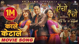 Kale Keta Le  LYRIC VIDEO ll AINCHO PAINCHO Nepali Movie Song [upl. by Dario817]