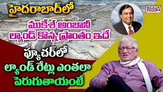 Where to Invest In Hyderabad Real Estate  CA Nagarjuna Reddy  Mukesh Ambani Hyderabad  Real Boom [upl. by Vyse]