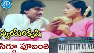 SIGGU POOBANTHI CHIRU SONG [upl. by Dahaf]