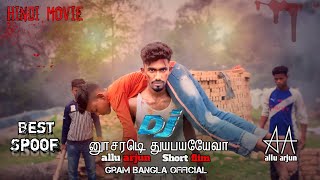 DJ movie action scene  Best Spoof  Allu Arjun film  Tarif Rahman  New movies [upl. by Hteboj535]