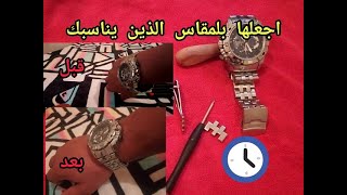 تصغير سلسلة⛓ساعة اليد ⌚بطريقة بسيطة وسهلة ✔بدون معدات🛠 فيستينا [upl. by Rudin684]