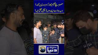 Bachay Adhi Raat ko Roti Ki Tlash mein Anchor Kamran Ch At Lahore viralshort kamranch youtube [upl. by Ki]