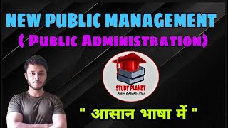 NEW PUBLIC MANAGEMENT  Public Administration  For Under graduations amp Post Graduations  Detailed [upl. by Lareena]