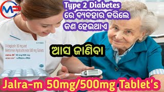 Jalra  M 50 mg 500 mg Tablets Benefits  Doseside effects Review In Odia USVType 2 Diabetes [upl. by Sig895]