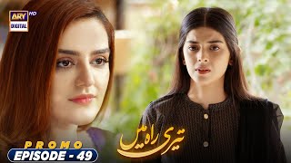 Teri Rah Mein Episode 49  Promo  ARY Digital Drama [upl. by Daniyal]