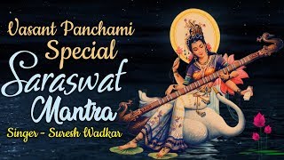 Vasant Panchami Special  Saraswati Mantra  Namaste Sharade Devi  Maa Saraswati  Suresh Wadkar [upl. by Marielle]